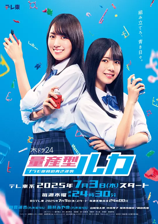 量产型Ruka-模型社员的蔚蓝逆袭-